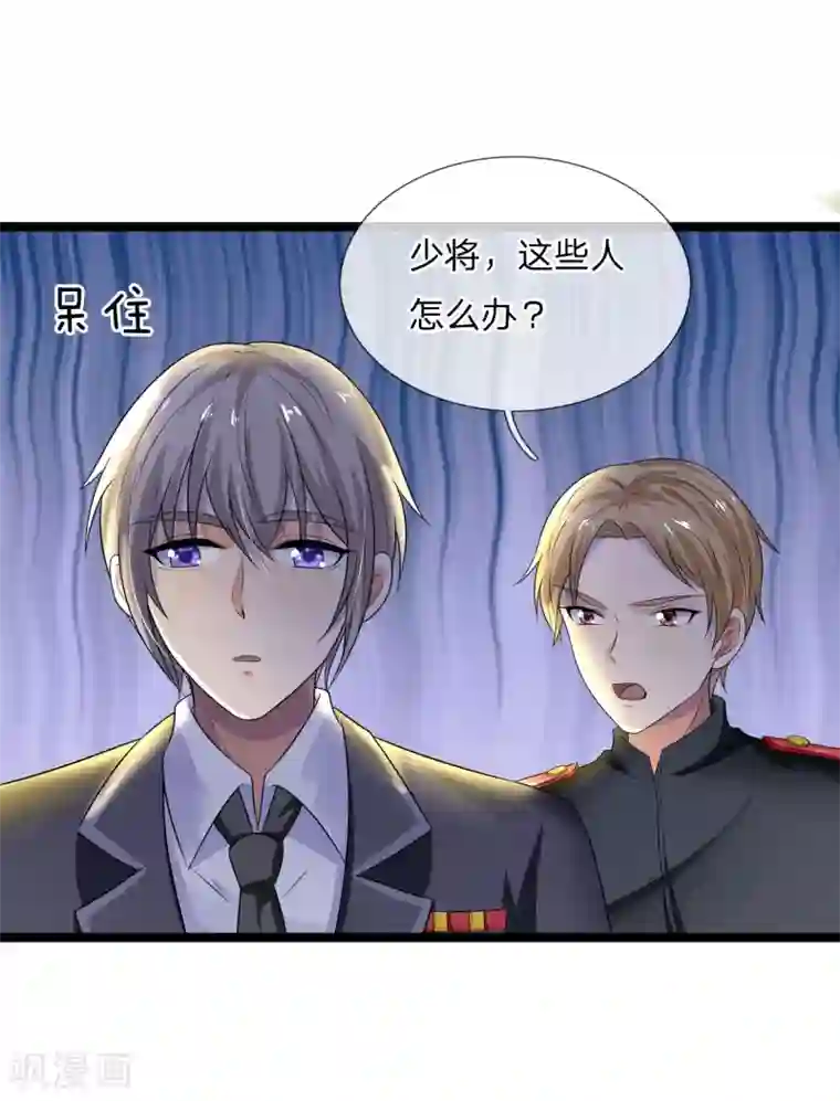 乱世帅府：听说司佑良爱我很多年第66话 比翼连枝当日愿