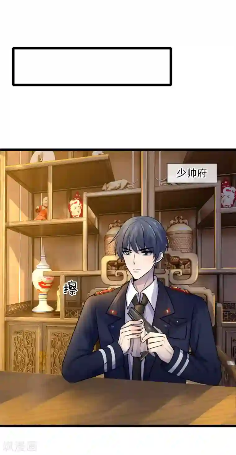 乱世帅府：听说司佑良爱我很多年第66话 比翼连枝当日愿