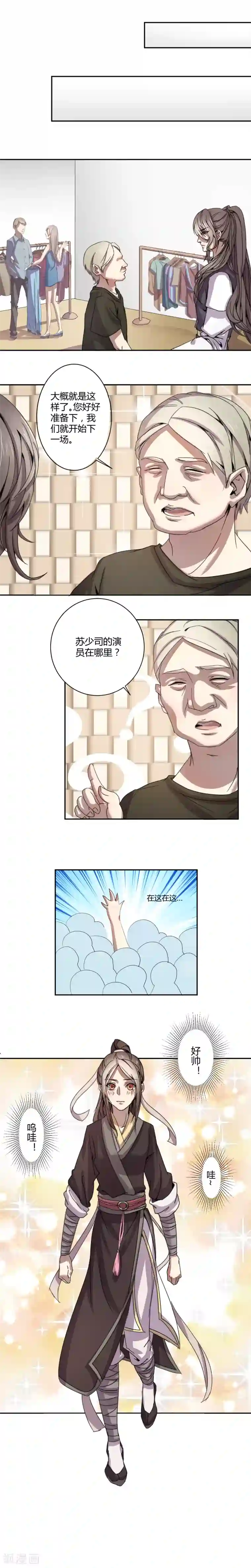 男神心动记第2话 第一次亲密接触