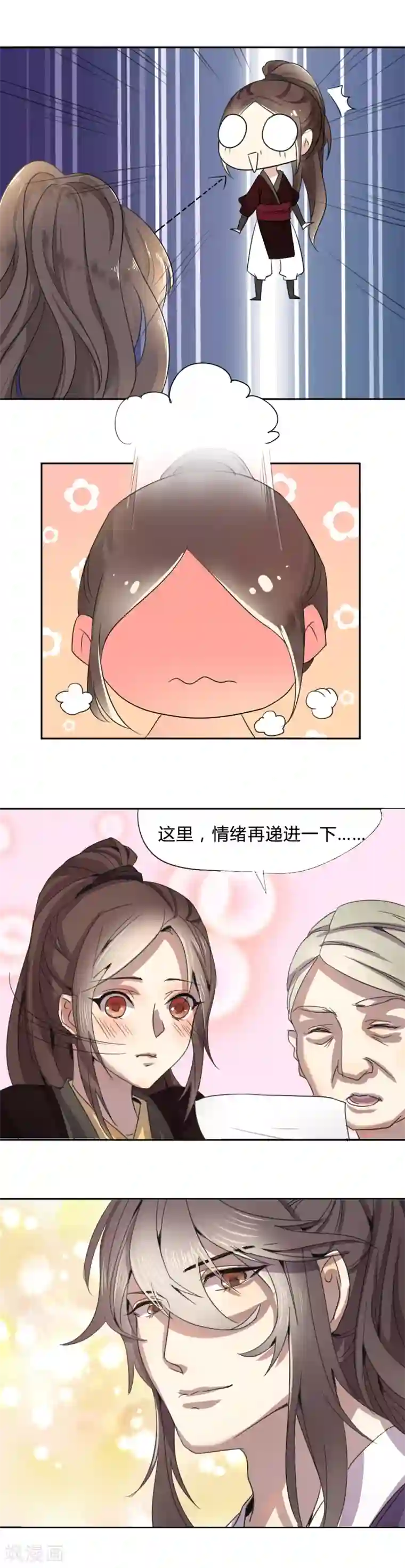 男神心动记第2话 第一次亲密接触