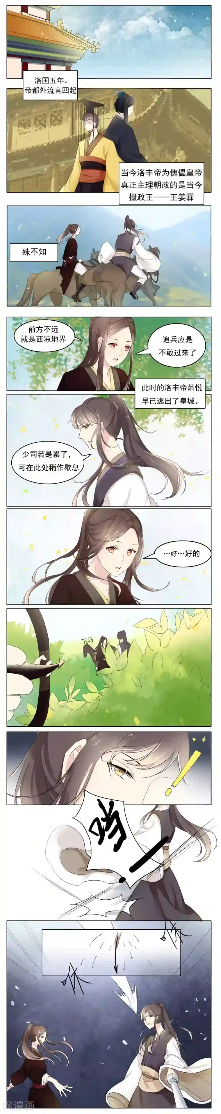 男神心动记第2话 第一次亲密接触