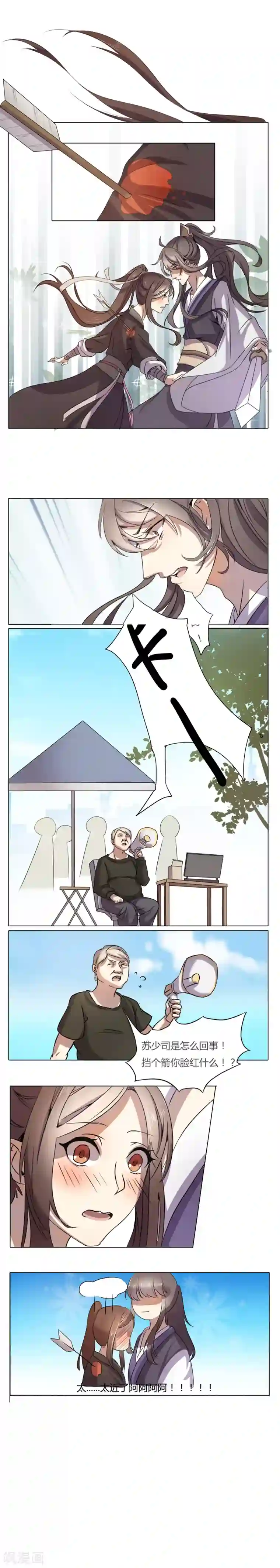 男神心动记第2话 第一次亲密接触