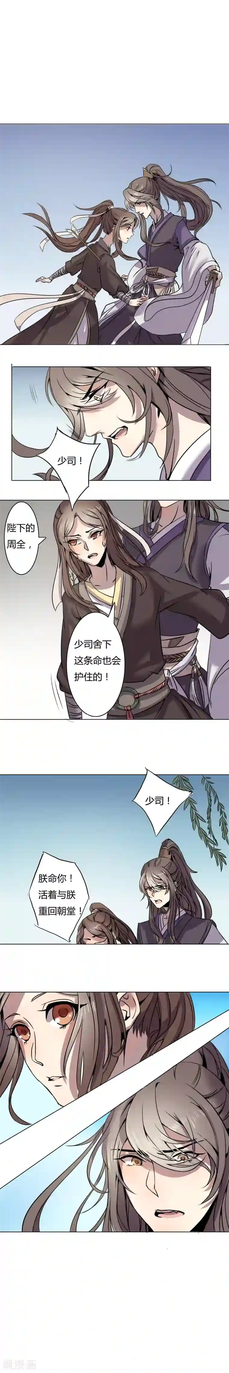 男神心动记第3话 上吧！扑倒男神！