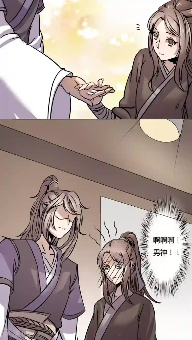 男神心动记第4话 我才不是平胸攻主