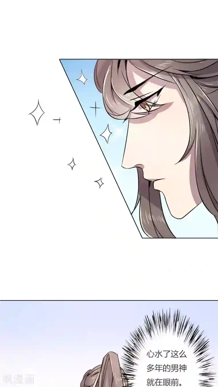 男神心动记第4话 我才不是平胸攻主