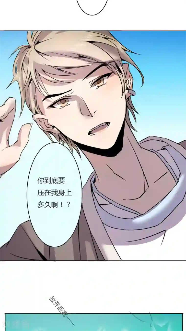 男神心动记第4话 我才不是平胸攻主