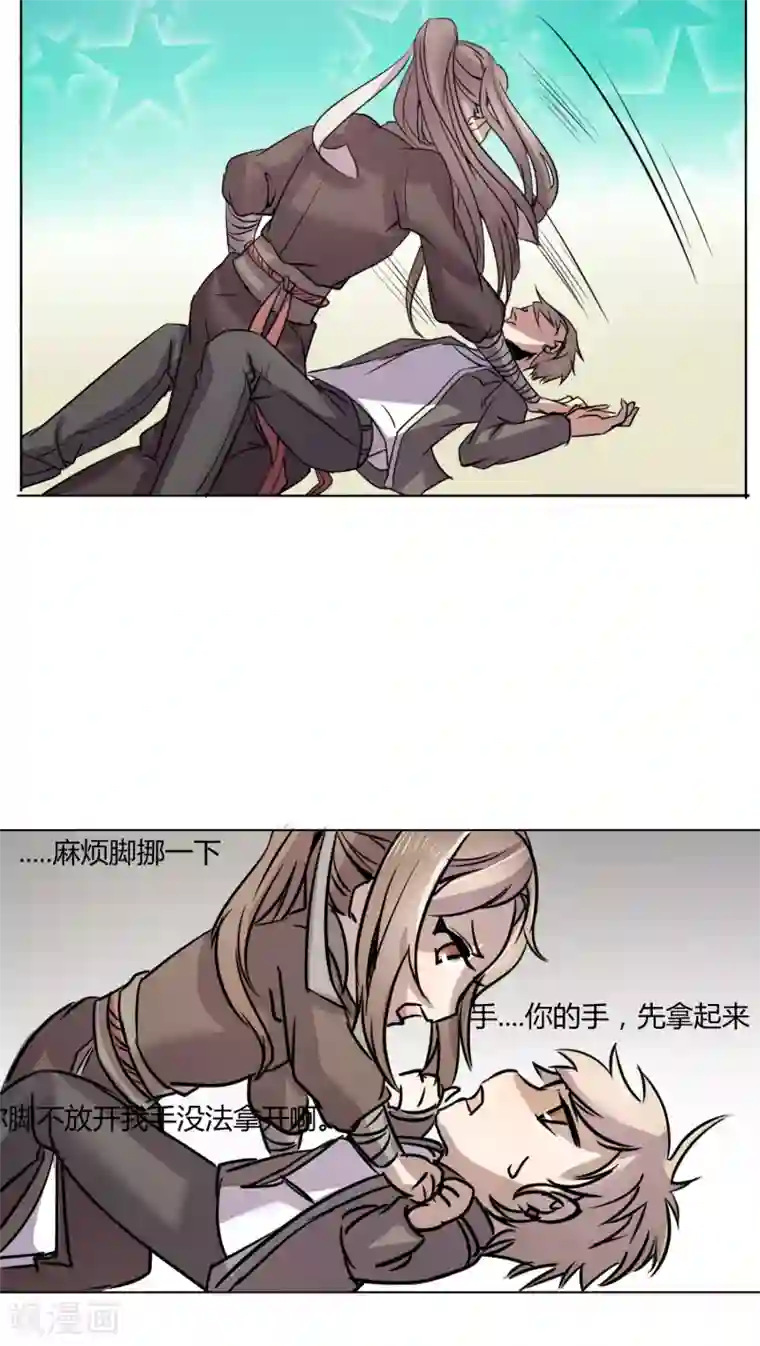 男神心动记第4话 我才不是平胸攻主