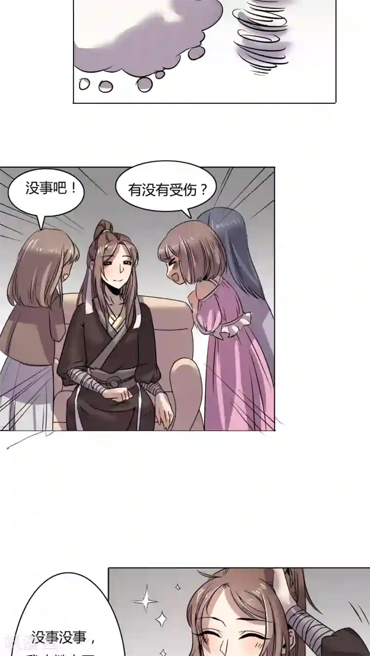 男神心动记第5话 正式