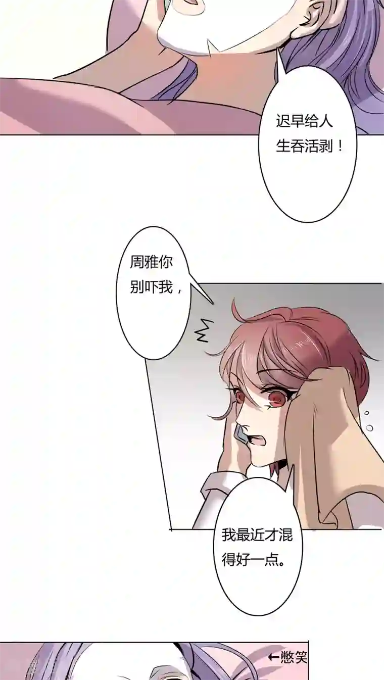 男神心动记第5话 正式