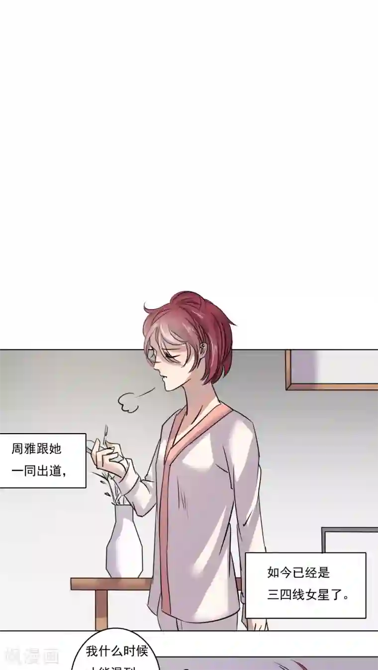 男神心动记第5话 正式