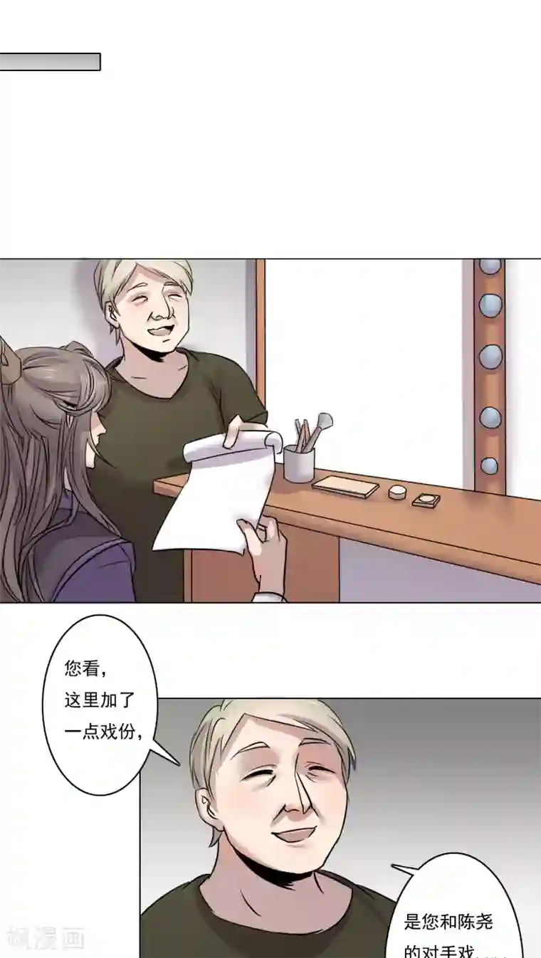 男神心动记第5话 正式