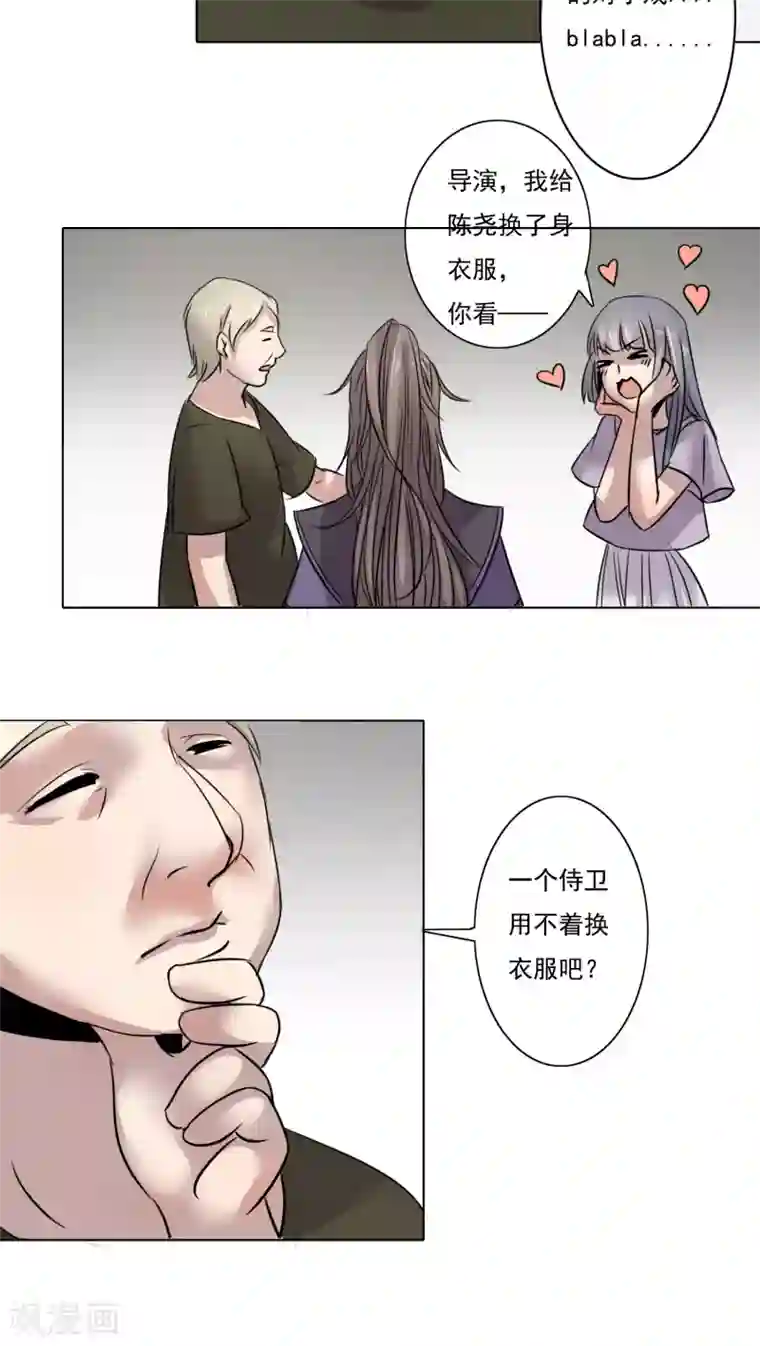 男神心动记第5话 正式