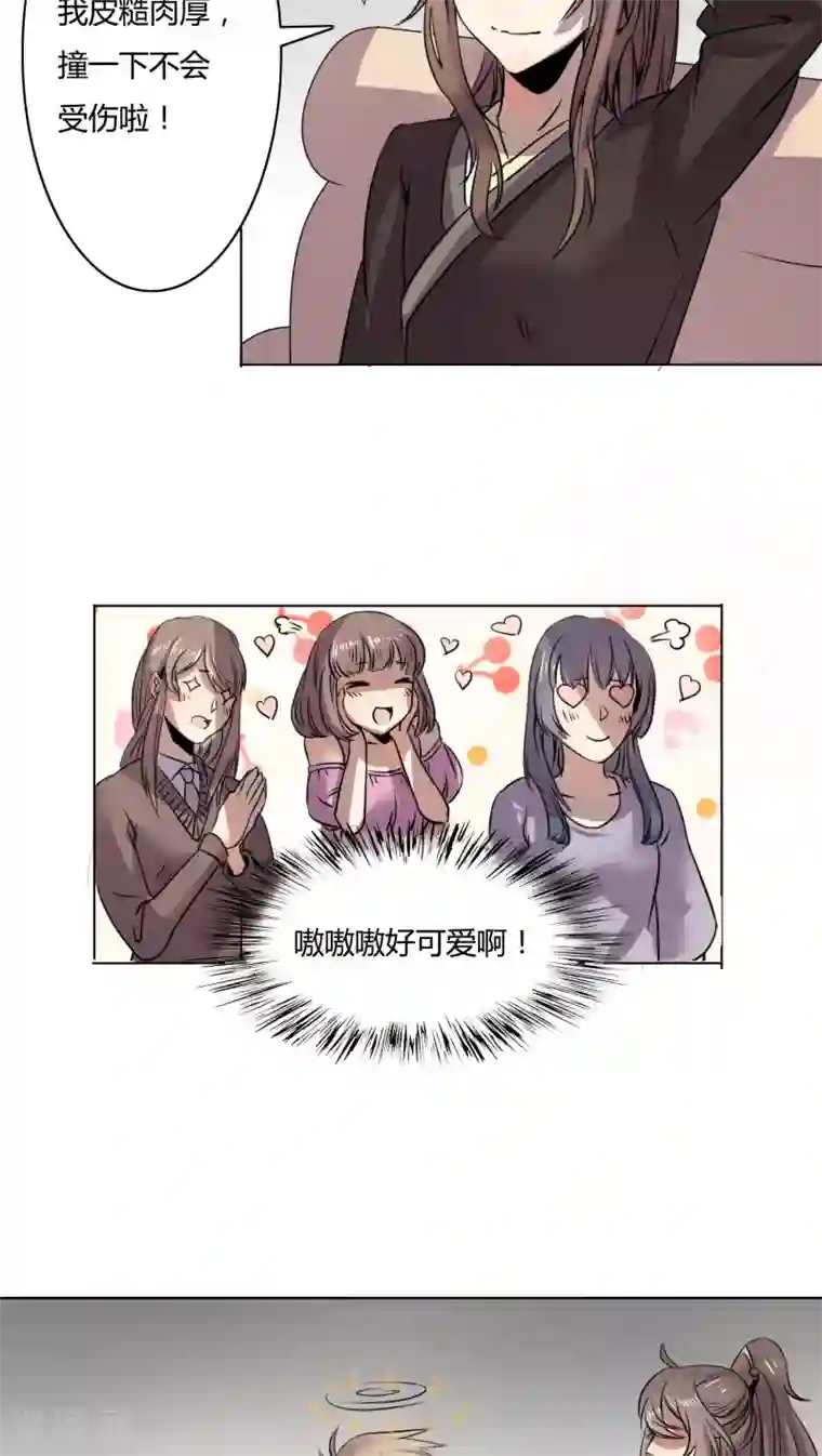 男神心动记第5话 正式