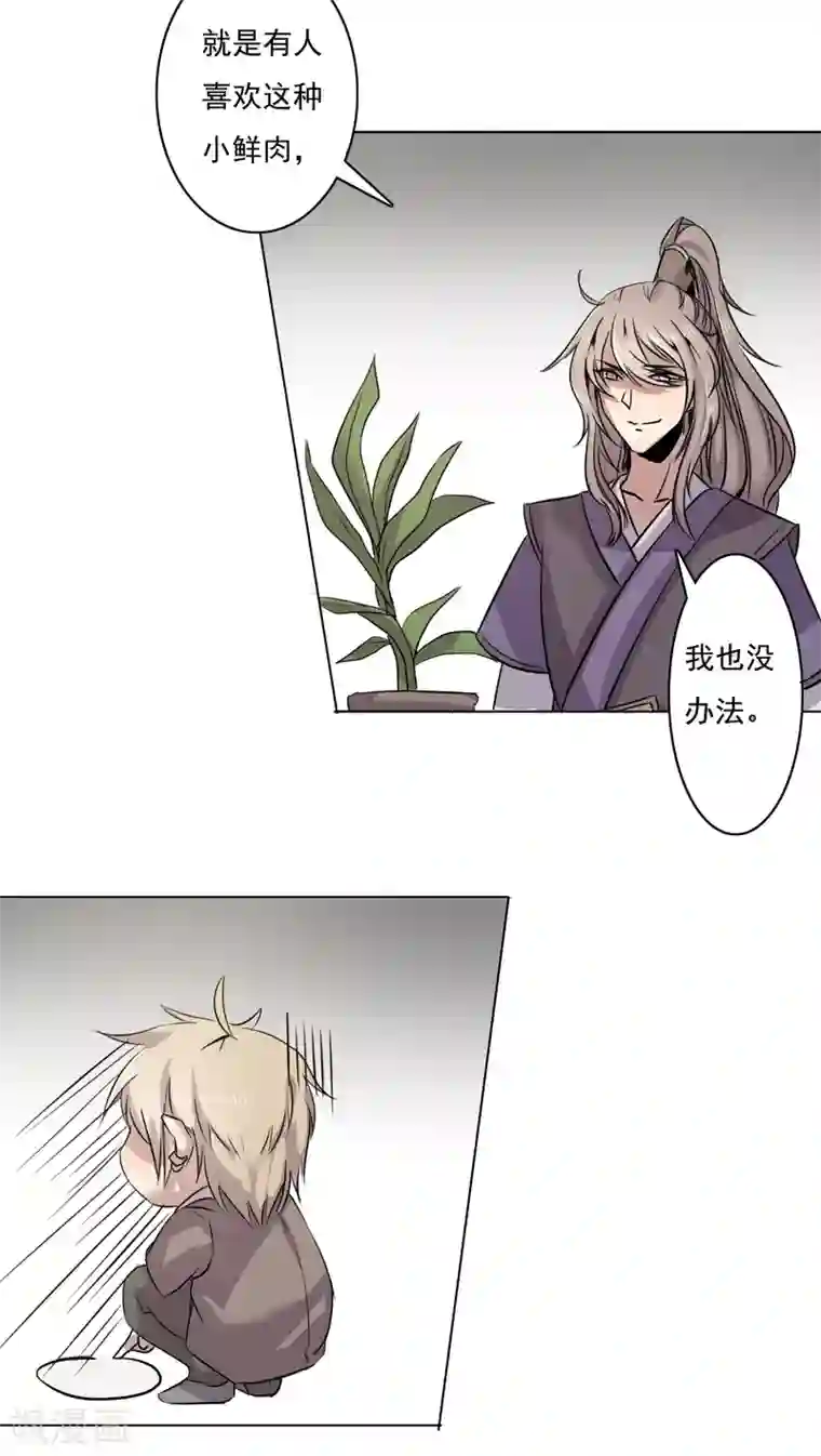 男神心动记第5话 正式