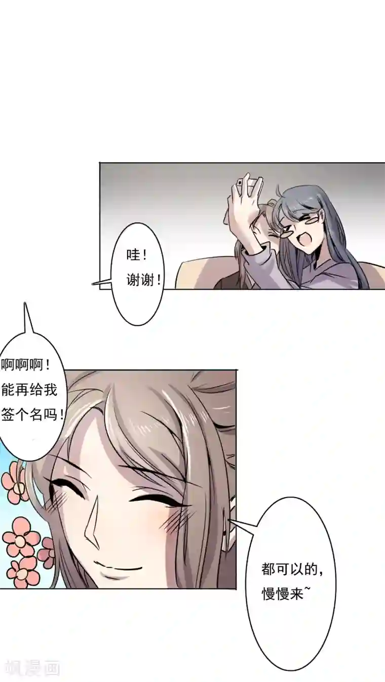 男神心动记第5话 正式