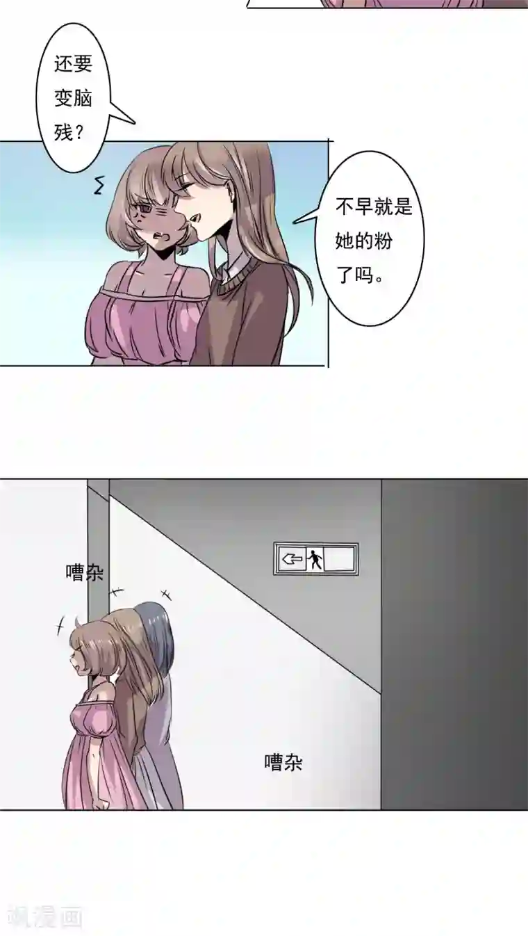 男神心动记第5话 正式