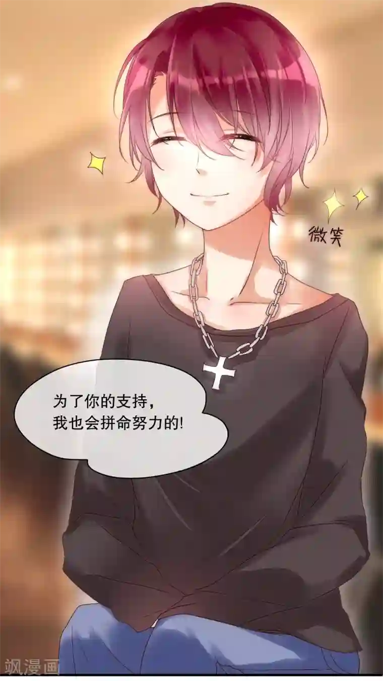 男神心动记第6话 潜规则什么的我才不怕