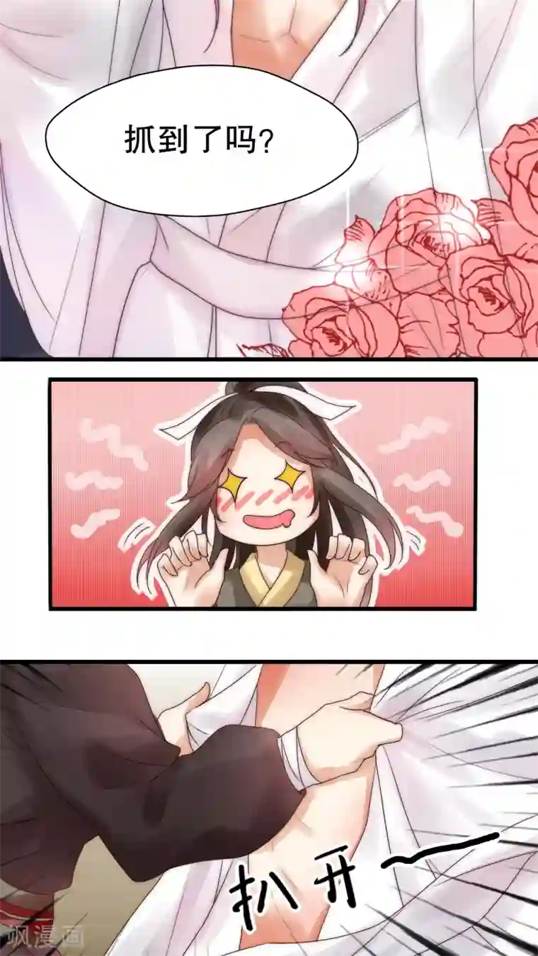 男神心动记第6话 潜规则什么的我才不怕