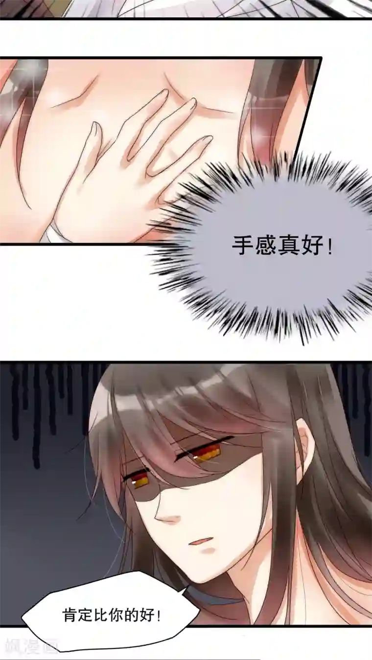 男神心动记第6话 潜规则什么的我才不怕