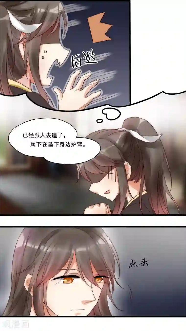 男神心动记第6话 潜规则什么的我才不怕