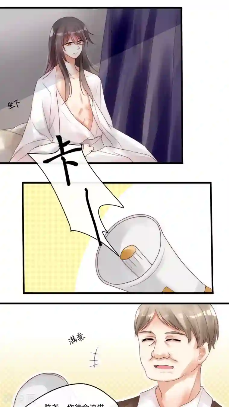 男神心动记第6话 潜规则什么的我才不怕