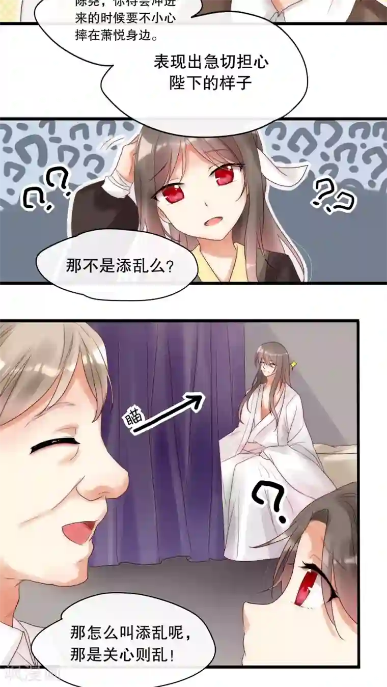 男神心动记第6话 潜规则什么的我才不怕