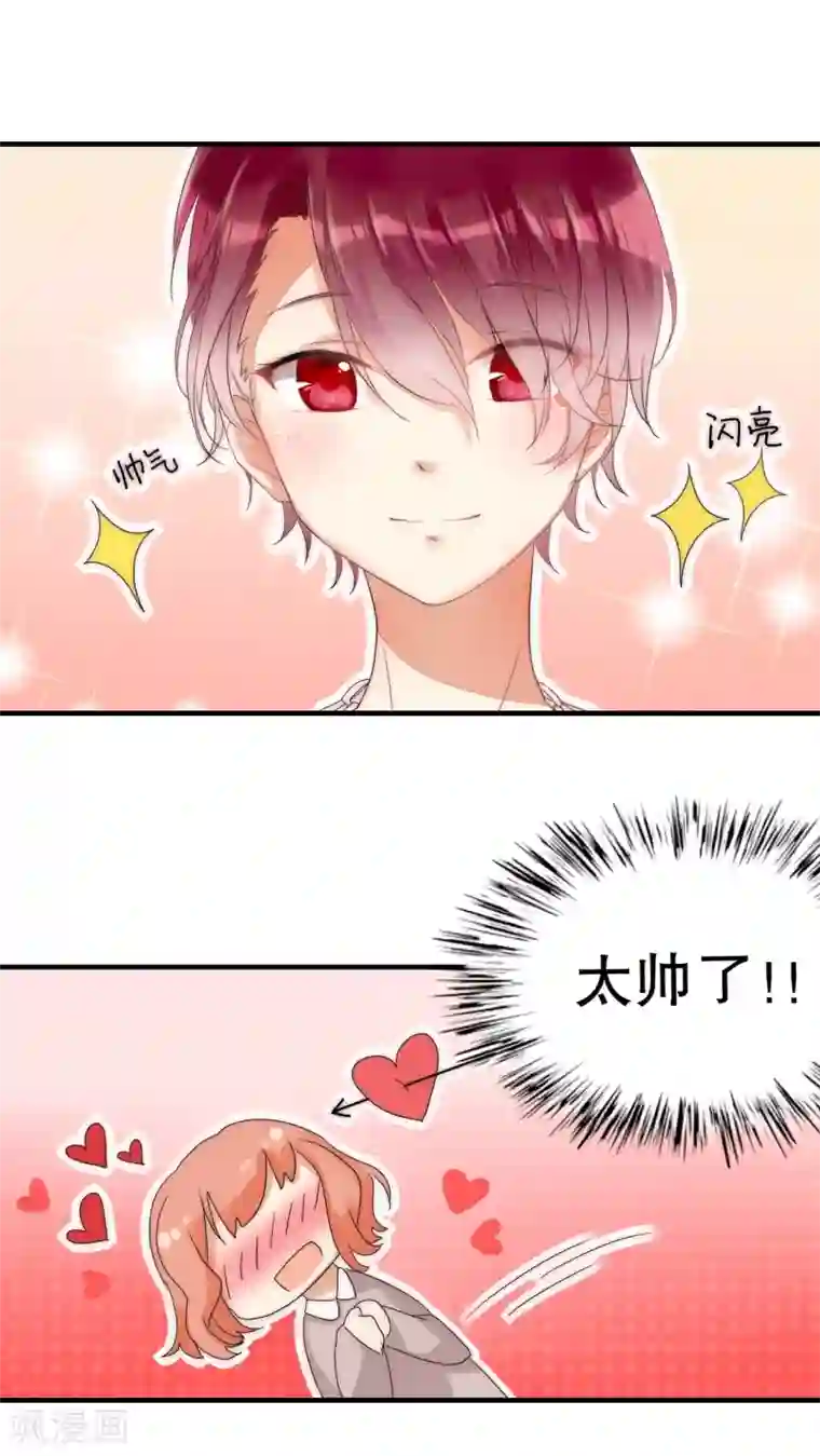 男神心动记第6话 潜规则什么的我才不怕