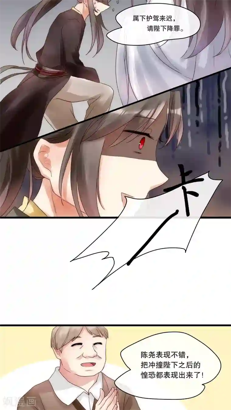 男神心动记第6话 潜规则什么的我才不怕