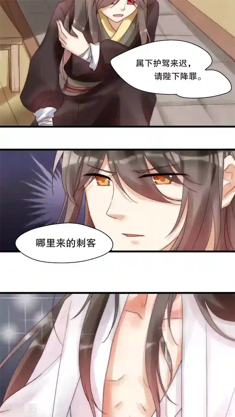 男神心动记第6话 潜规则什么的我才不怕