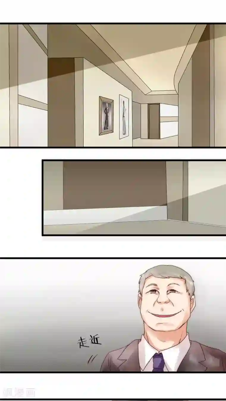 男神心动记第7话 潜规则快走开