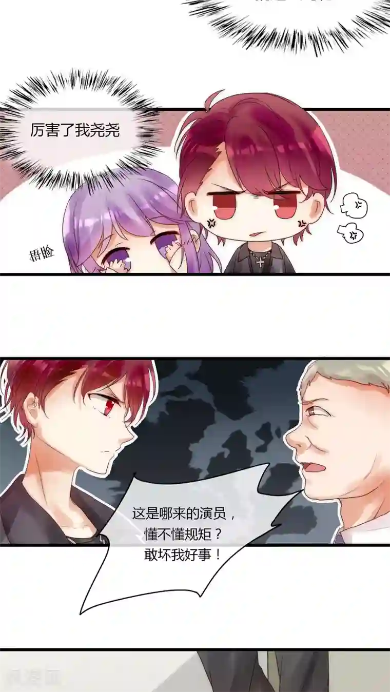 男神心动记第7话 潜规则快走开