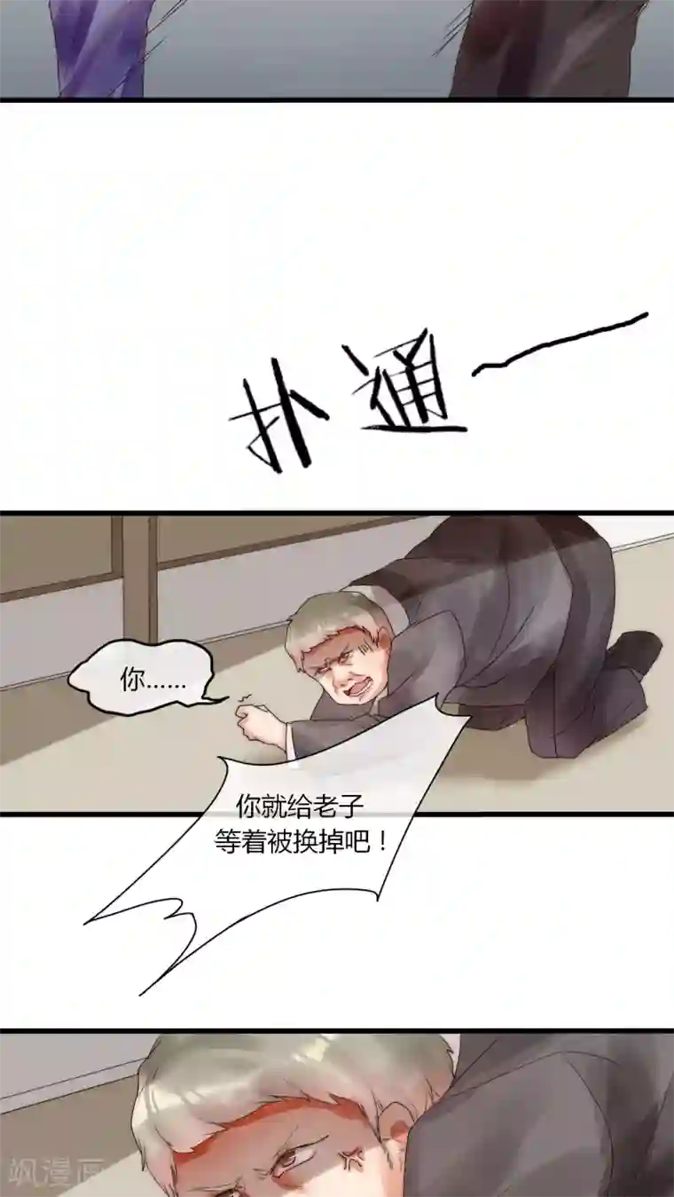 男神心动记第7话 潜规则快走开