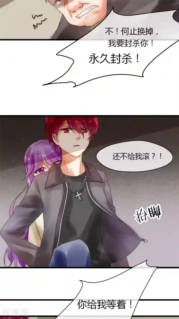 男神心动记第7话 潜规则快走开