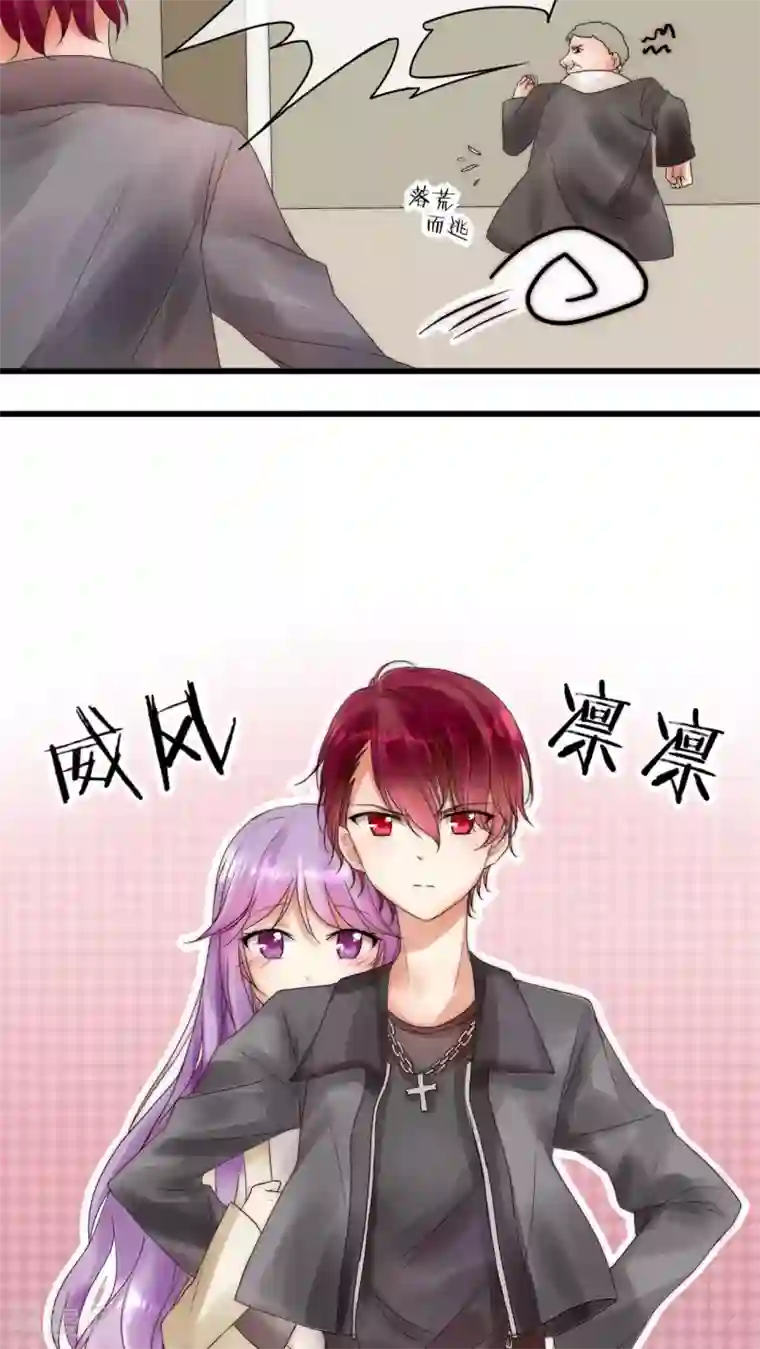 男神心动记第7话 潜规则快走开