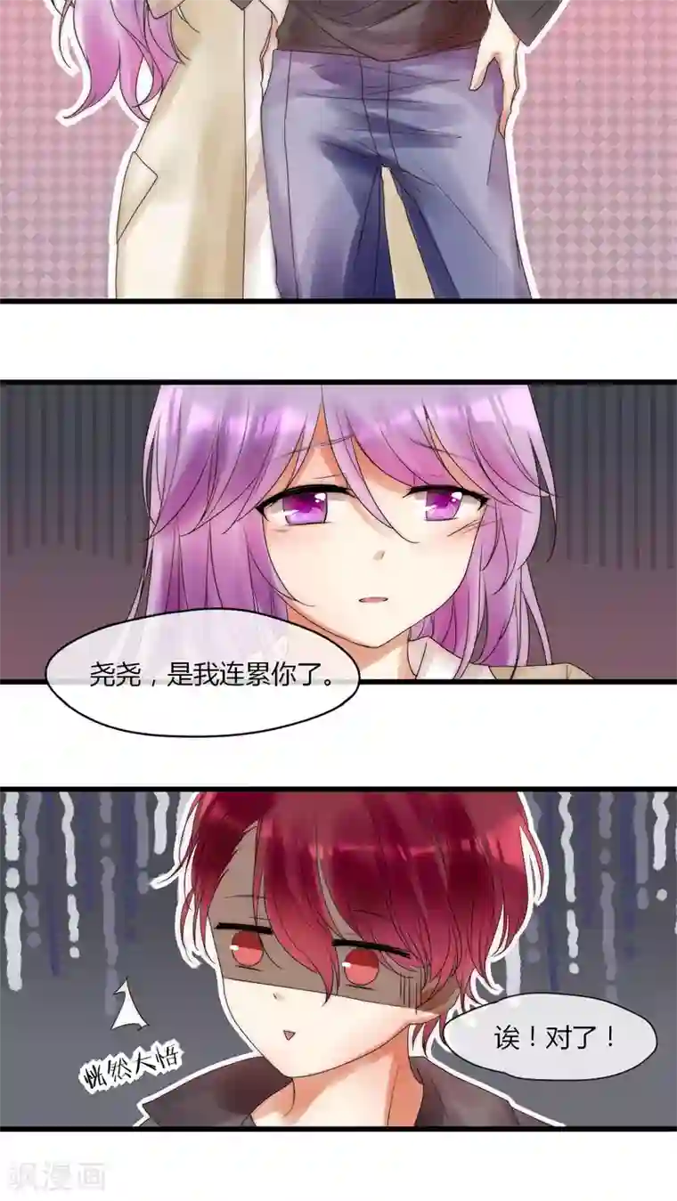 男神心动记第7话 潜规则快走开