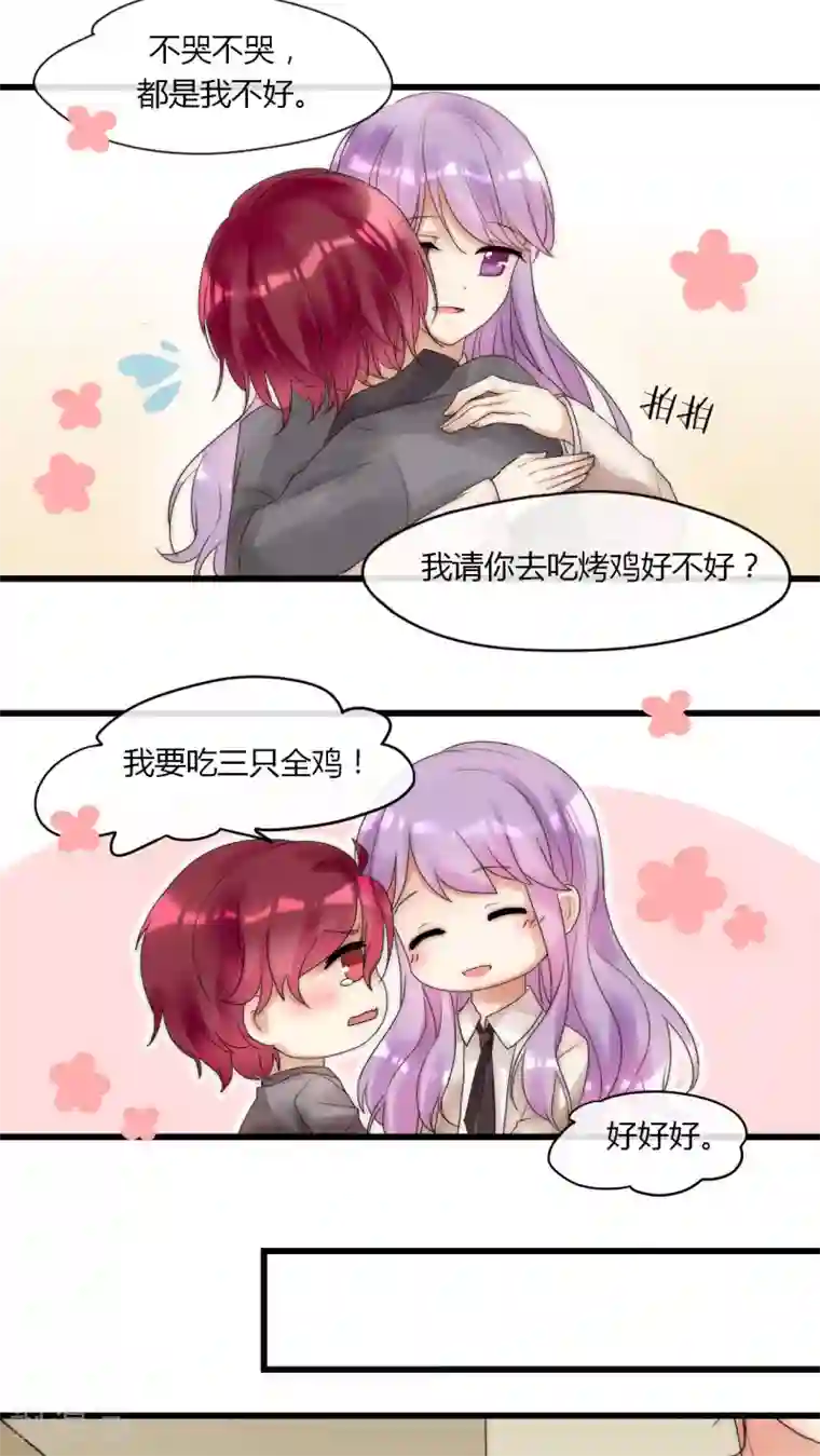 男神心动记第7话 潜规则快走开