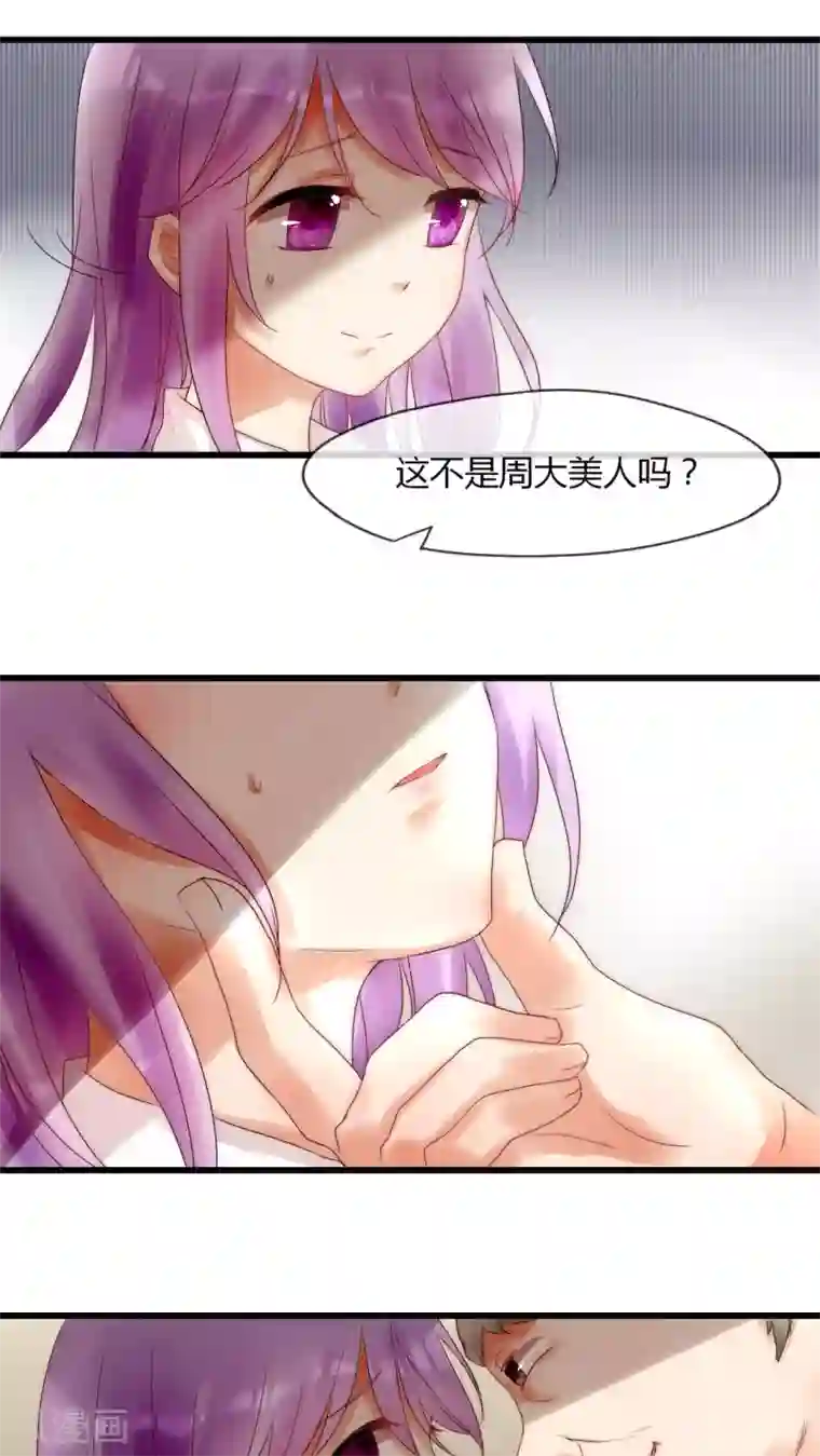 男神心动记第7话 潜规则快走开