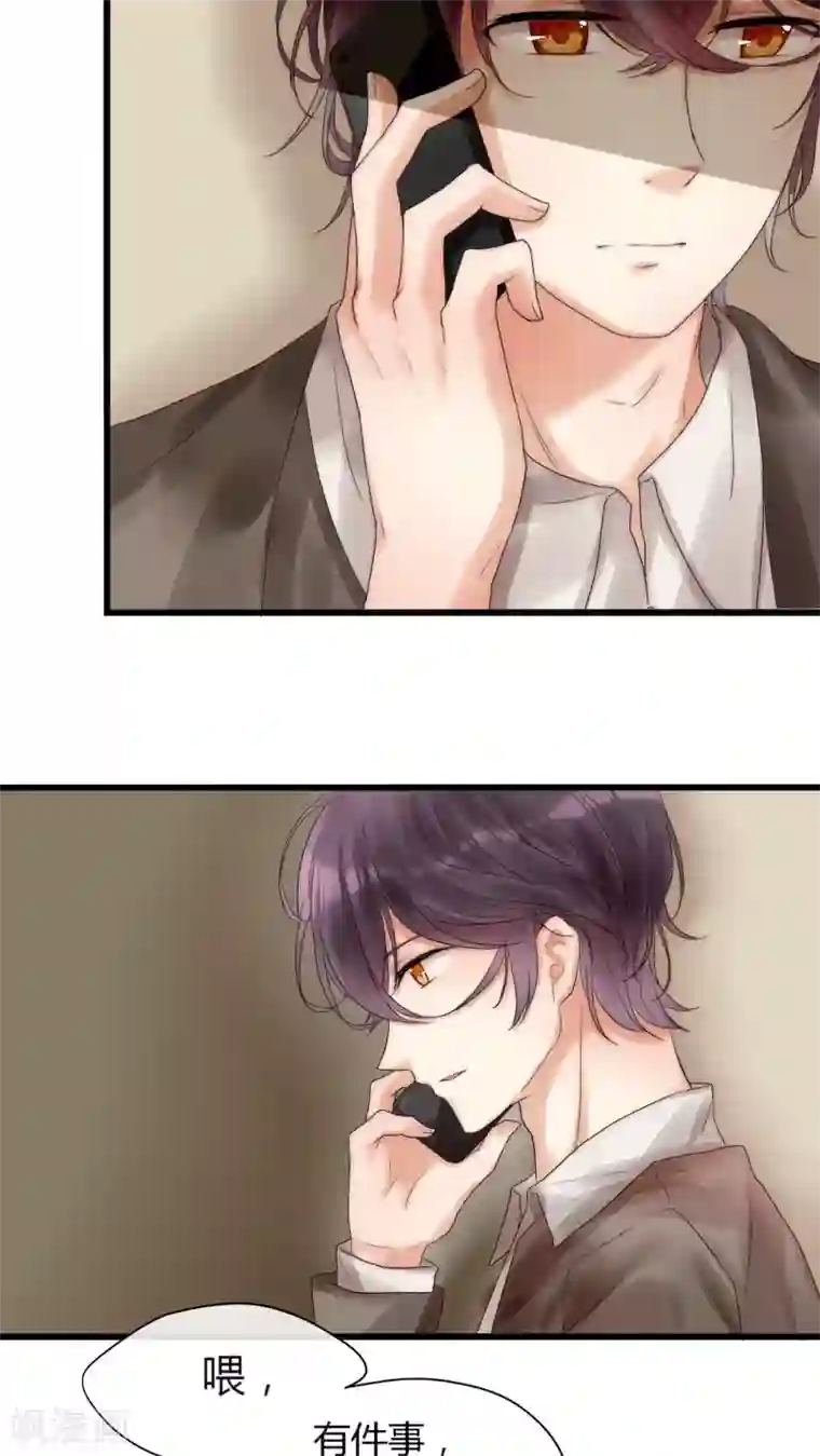 男神心动记第7话 潜规则快走开