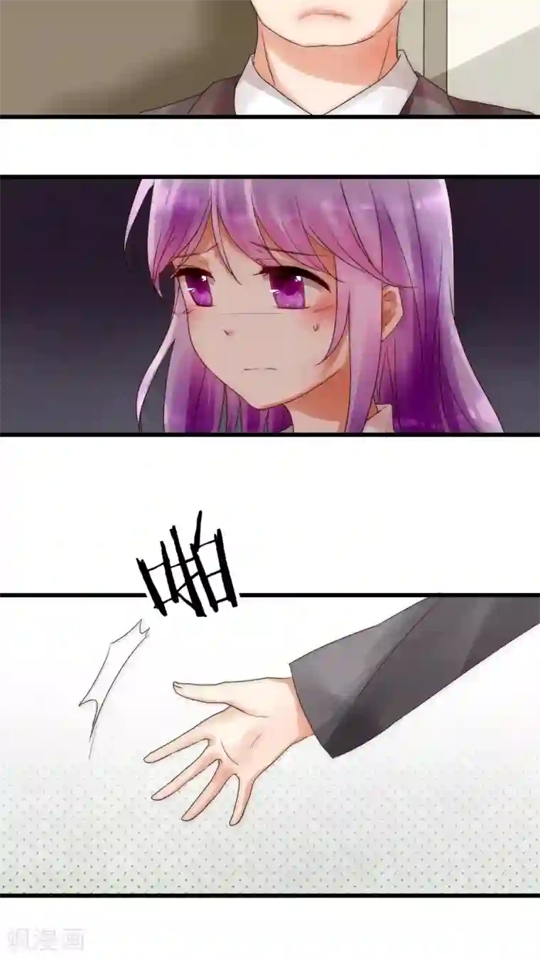 男神心动记第7话 潜规则快走开