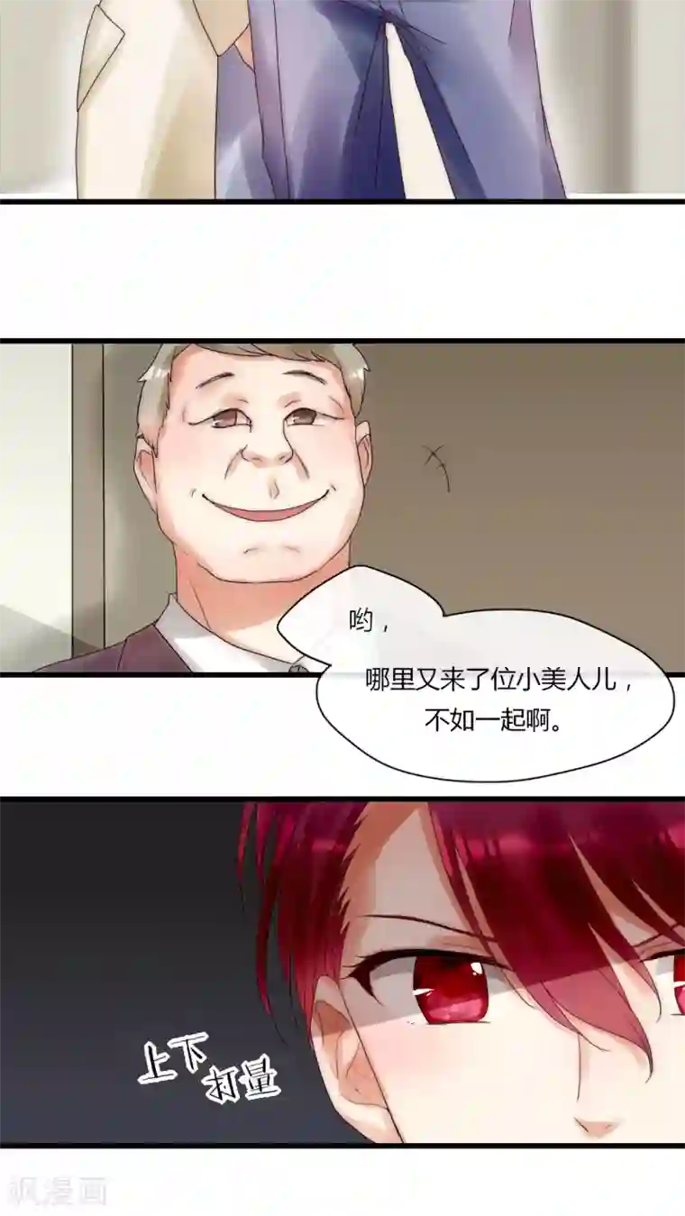 男神心动记第7话 潜规则快走开