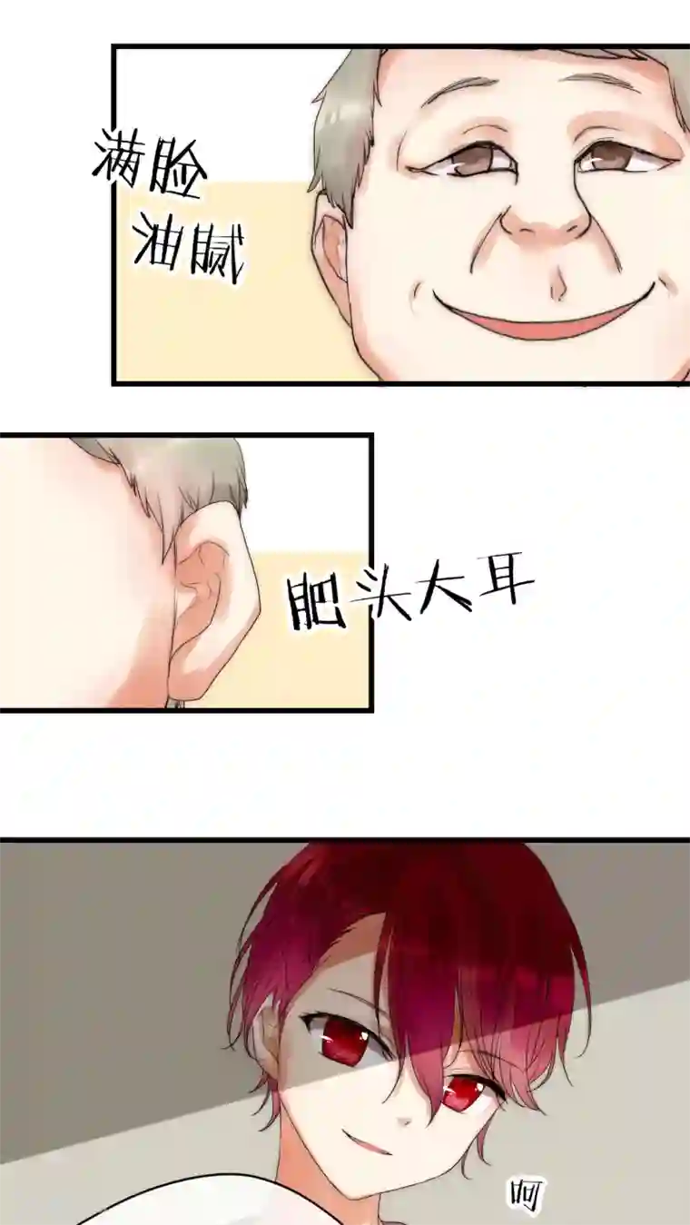 男神心动记第7话 潜规则快走开