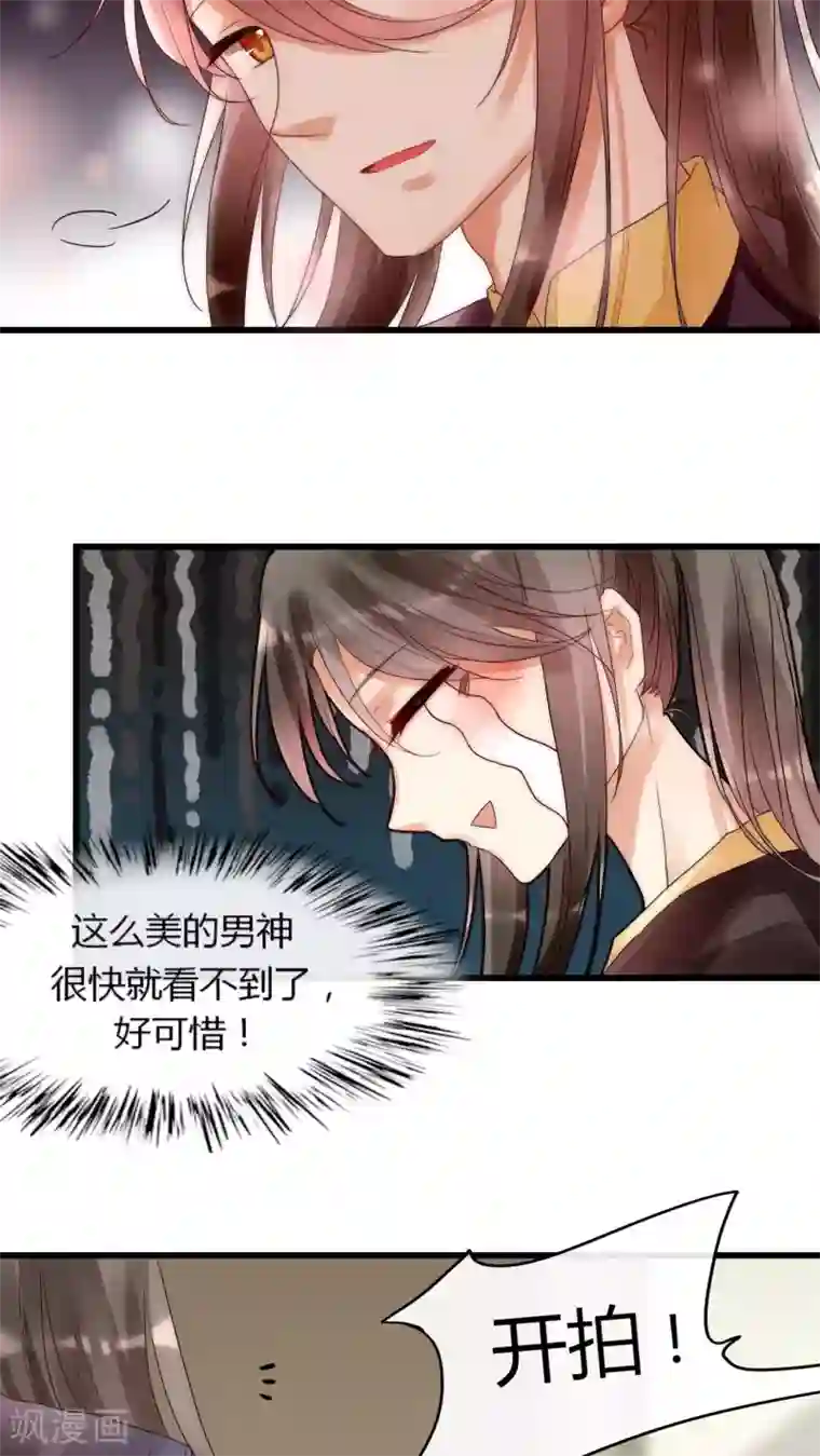 男神心动记第8话 好想撩男神怎么办