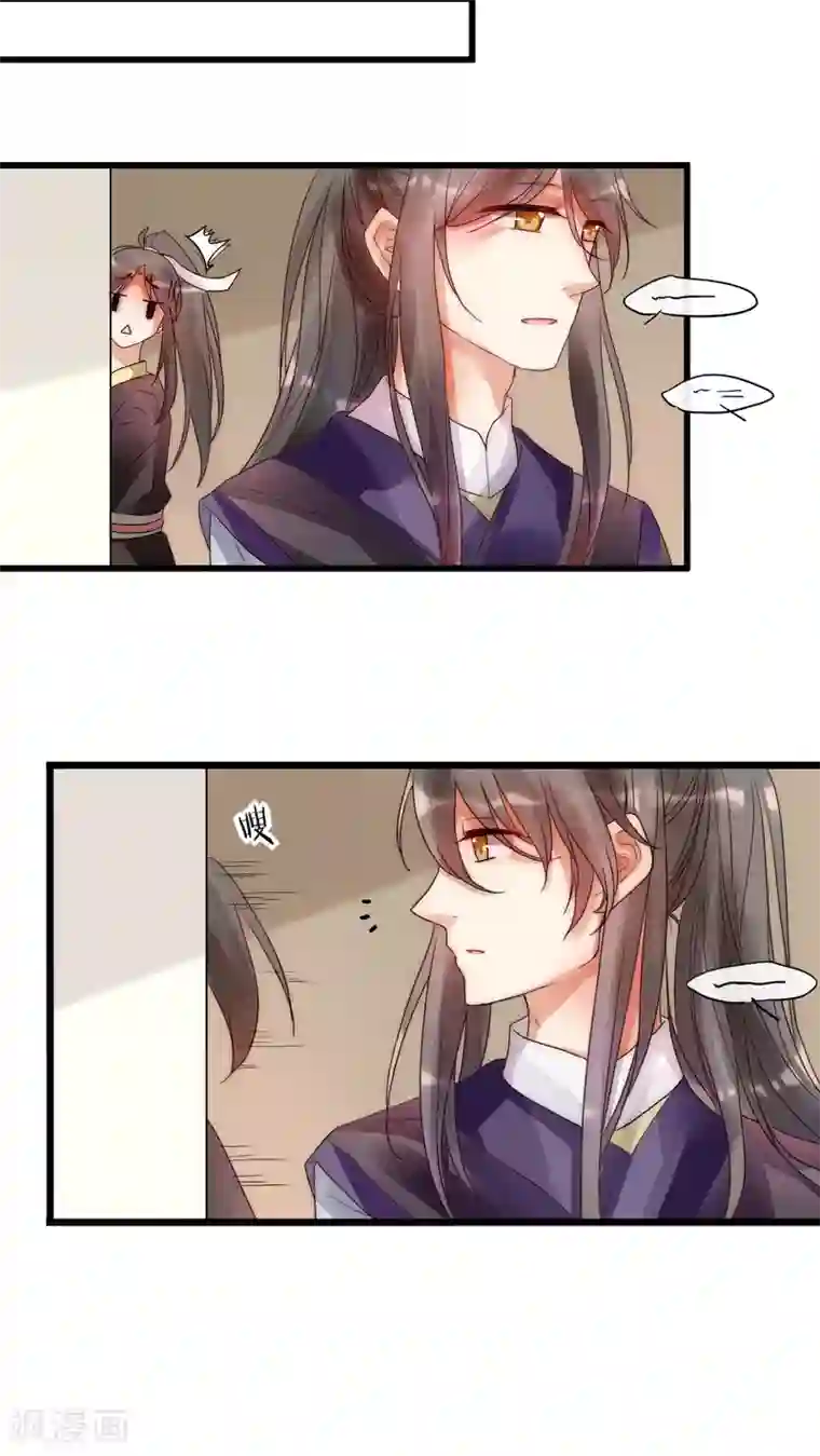 男神心动记第8话 好想撩男神怎么办