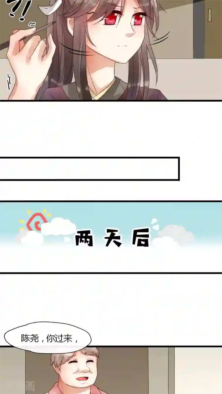 男神心动记第8话 好想撩男神怎么办