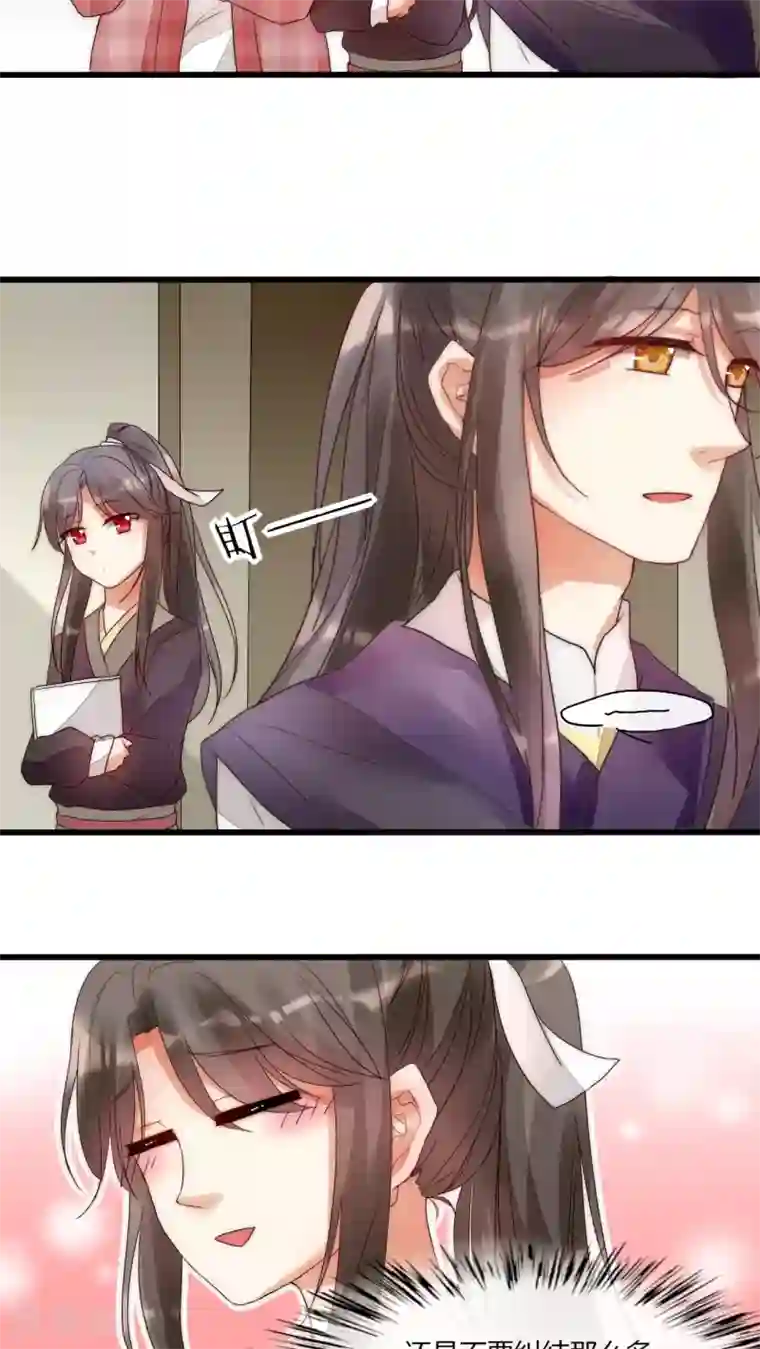 男神心动记第8话 好想撩男神怎么办