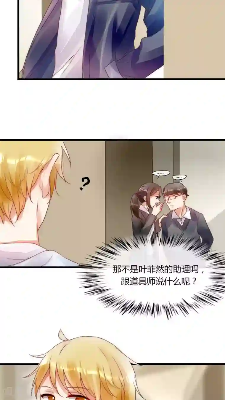 男神心动记第8话 好想撩男神怎么办