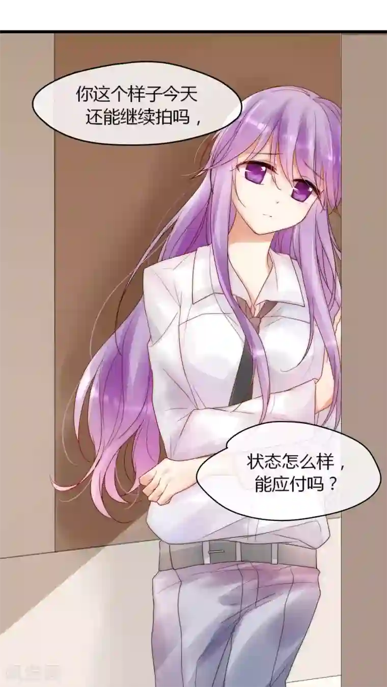 男神心动记第8话 好想撩男神怎么办