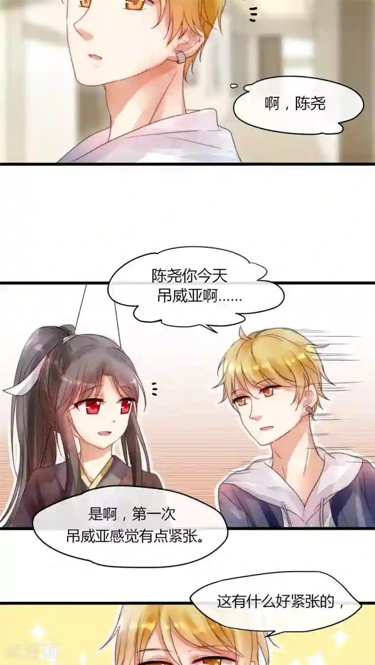 男神心动记第8话 好想撩男神怎么办