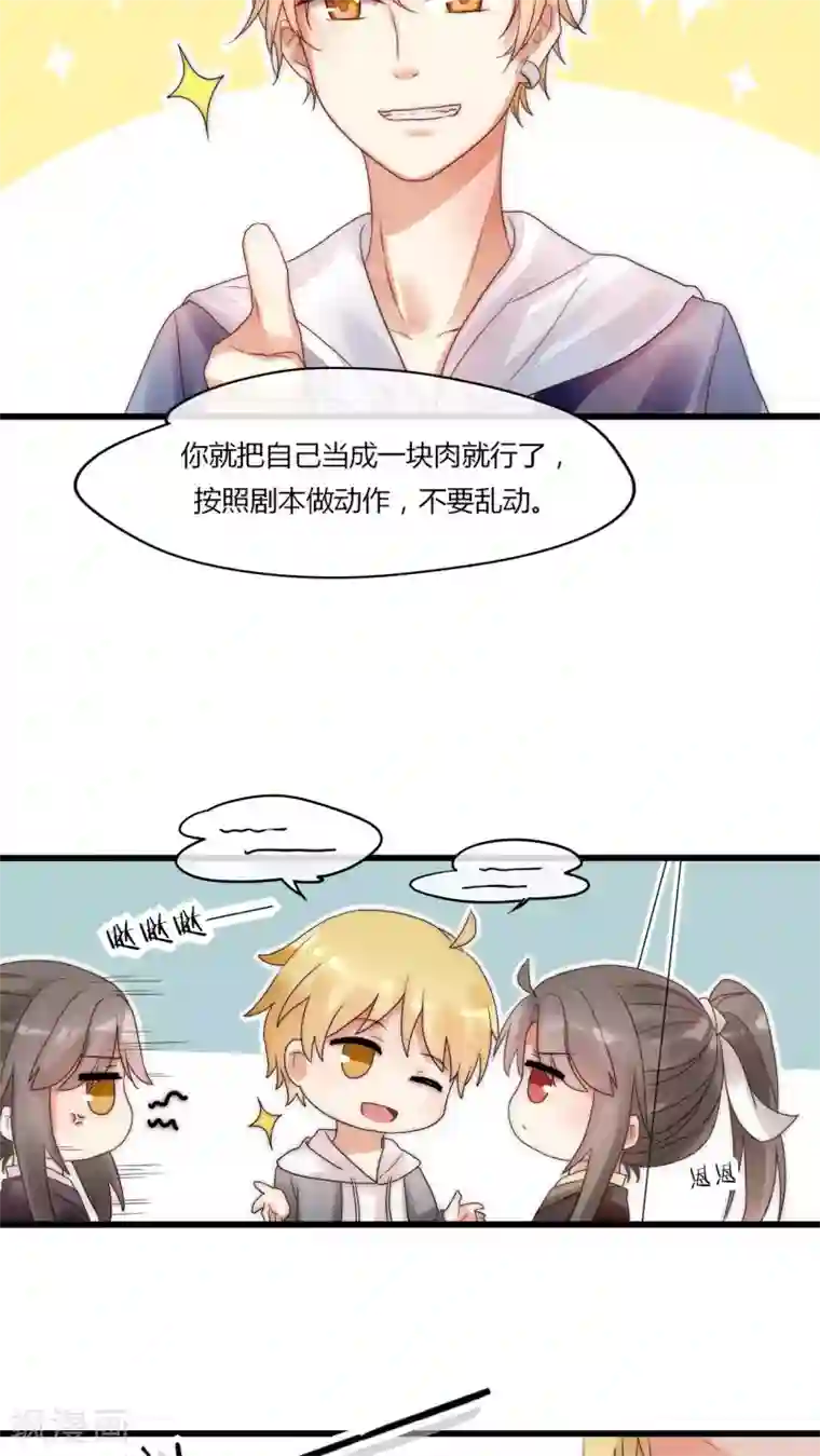 男神心动记第8话 好想撩男神怎么办