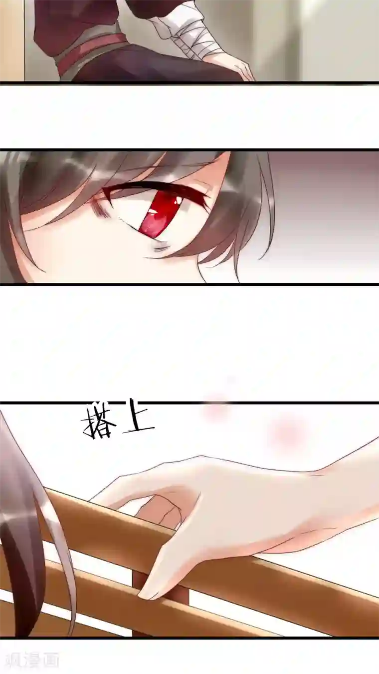 男神心动记第8话 好想撩男神怎么办